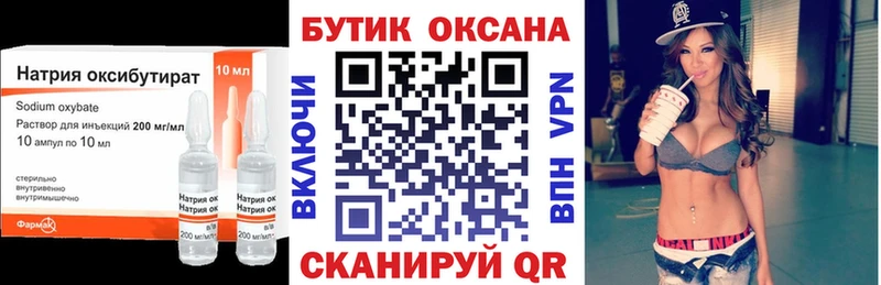 Бутират Butirat  Вилючинск 