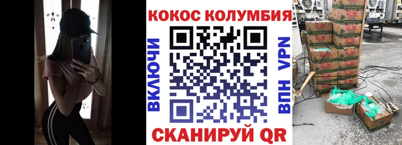 Кокаин Columbia Вилючинск