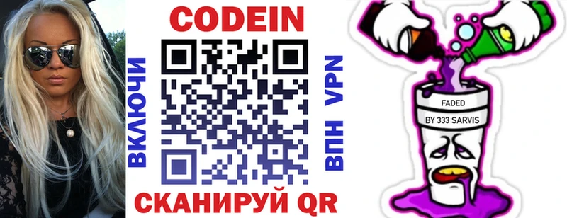 МЕГА зеркало  Вилючинск  Codein Purple Drank 