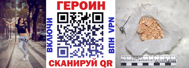Героин VHQ  blacksprut ТОР  Вилючинск 