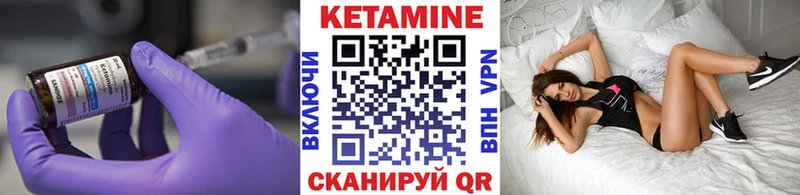 Кетамин VHQ  Вилючинск 