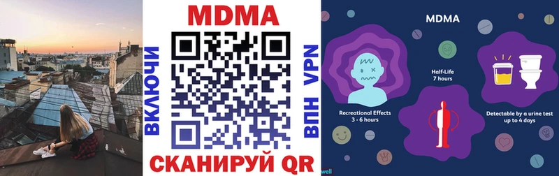 МДМА Molly  цены   Вилючинск 